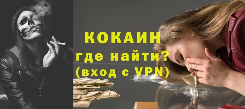 COCAIN 99% Барабинск