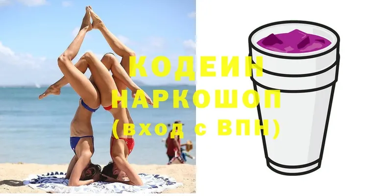 Кодеиновый сироп Lean Purple Drank  где продают наркотики  OMG ONION  Барабинск 