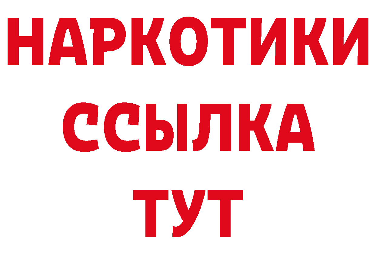 ГАШИШ Изолятор ссылка нарко площадка блэк спрут Барабинск